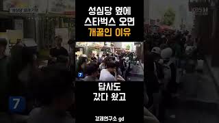 성심당 옆에 스타벅스 오면 개꿀인 이유