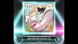 【SDVX VM】 祝福の色彩は想い結ぶ君たち迄 [MXM] PUC (Hand Shot)