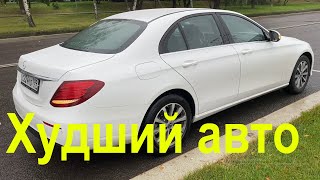 Mercedes e200 w213 - не покупай пока не посмотришь это видео!