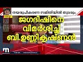 ഞാൻ എന്തിന് മാറി നിൽക്കണം..ആർക്കും പരാതി നൽകാം..സർക്കാരിന് കൃത്യമായ നിലപാടുണ്ട്