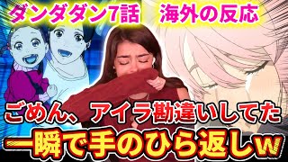 【Japanese Translation】Dandadan Episode 7: Tearful Apology to Aira