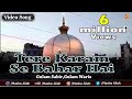 Tere Karam Se Bahar Hai | Mast Qalandar Sabir Ka | Gulam Sabir,Gulam Waris | Qawwali Video Song 2016