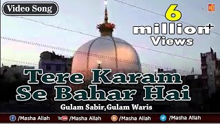 Tere Karam Se Bahar Hai | Mast Qalandar Sabir Ka | Gulam Sabir,Gulam Waris | Qawwali Video Song 2016
