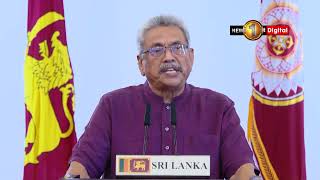 நாட்டின் பொருளாதாரத்தை மீட்டெடுப்பதற்கான உதவிகளை எதிர்பார்ப்பதாக ஜனாதிபதி உரை #VIV