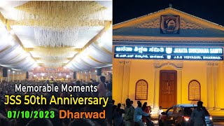 Memorable Moments Of JSS Janata Shikshana Samiti 50th Anniversary Dharwad 07/10/2023