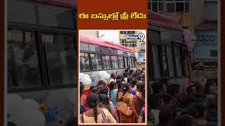 ఈ బస్సుల్లో ఫ్రీ లేదు | Exept This buses are not free  Prime9 Telangana