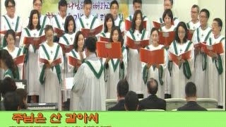 2014년1월12일 주님은 산 같아서 (임선호 작곡)