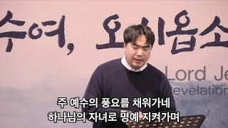 2025.2.23 대전온누리교회 세종교육관 일요주일 3부예배 (14:30) YouTube Live