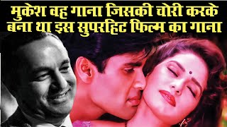 MOHRA's Super Hit Song Was Copy Of Mukesh's 30 Year Old Song #MayaNagar #mukesh