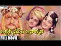 Download Akbar Saleem Anarkali Telugu Full Length Movie || NTR, BalaKrishna, Deepa In Mp4 3Gp Full HD Video