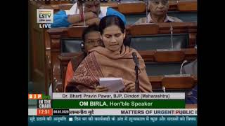 Dr. Bharti Pravin Pawar raising 'Matters of Urgent Public Importance' in Lok Sabha: 04.02.2020