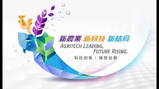 A17  種苗場  木瓜苗期性別DNA快速鑑定技術