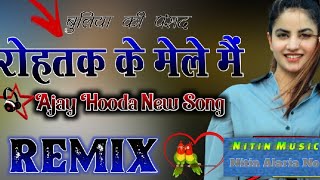 Rohtak Ka Mele Mein����Ajay Hooda No Voice Tag Song Dj Remix #nocopyrightmusic