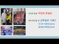 유니스타즈그룹 7월4일 u live 찬스강의 최유미 강사님