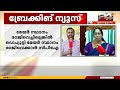 കൊല്ലത്ത് cpim cpi തർക്കം രൂക്ഷമാകുന്നു മേയർ പദത്തെ ചൊല്ലി നിലപാട് കടുപ്പിച്ച് cpi