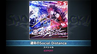 【ショバフェス】運命のSocial Distance【EX】