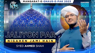 New Manqabat Ghous Pak 2023 | Jaliyon Par Nighaain Jami Hain | Syed Ahmed Shah Qadri
