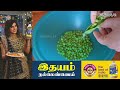 முட்டைக்கு நிகரான சைவ உணவுகள் egg protein vegtables