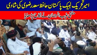Exclusive Video Of Hafiz Saad Rizvi Nikkah l Special Dua By Mufti Muneeb Ur Rehman