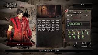 PS4 NIOH 仁王 Ver 1.10版 近江篇 主線-佐和山的武士 輕鬆拿黏膠+士魂石(修羅之道)