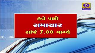 Samachar Live @ 4.00 PM | 15-12-2019