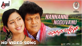 Bhagyada Balegara || Nannanne Noduvanu || Dr.Shivarajkumar || Navya Nair || ilayaraja || Kannada