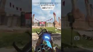 ガバガバエイムながら3タテできた　#apex #apexlegends #エイム #3タテ