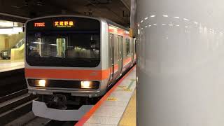 E231系0番台ケヨMU32編成東京発車