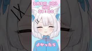 初配信のお知らせ📢🐈 #vtuber #新人vtuber #vtuber準備中 #告知