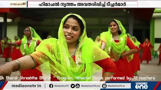 രാജ്യത്തിന്‍റെ 72ാമത് റിപ്പബ്ലിക് ദിനം ആഘോഷമാക്കി 72 അധ്യാപികമാരുടെ നൃത്തം