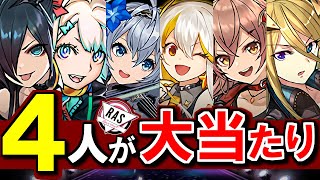 【確保熱望!!】現環境にぶっ刺さり!!個人的にGETしたいキャラはこの4人です!!～龍楽士シリーズ 新キャラ性能解説～【パズドラ】