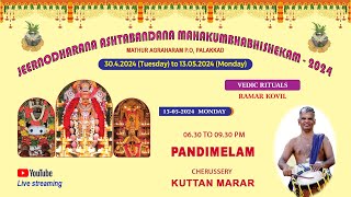 LIVE |  PANDIMELAM BY CHERUSERRY KUTTAN MARAR | MATHUR AGRAHARAM  MAHA KUMBHABHISHEKAM  - 2024