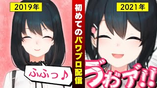 今改めて振り返る、若女将初めてのパワプロ配信【にじさんじ切り抜き/小野町春香】