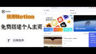 使用Notion免费搭建个人博客