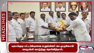 பரமக்குடி நகர் கழக நிர்வாகிகளுக்கு  தீபாவளி திருநாளை புத்தாடைகளை சட்டப்பேரவை உறுப்பினர் செ.முருகேசன்