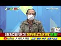 【大新聞大爆卦】在美國吃萊豬是身不由己的社會底層人 若要禁萊牛我雙手贊成 @大新聞大爆卦hotnewstalk 專家大爆卦