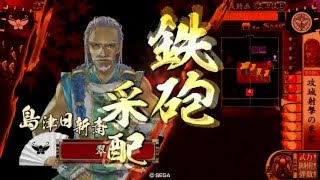 【戦国大戦3.20D  正四位B】 島津攻城射撃采配　その53【vs天下無二】