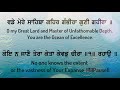 vadde mere sahiba gehar gambhira bhai maninder singh ji hazuri ragi sri darbar sahib gurbani kirtan