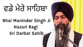 Vadde Mere Sahiba Gehar Gambhira Bhai Maninder Singh Ji Hazuri Ragi Sri Darbar Sahib Gurbani Kirtan