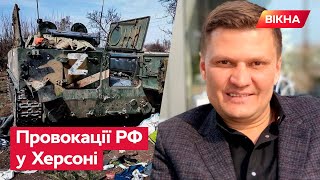 СТРІЛЯНИНА у Херсоні — це ПРОВОКАЦІЯ! Рашисти хотіли ЗАПЛЯМУВАТИ репутацію України — Хлань