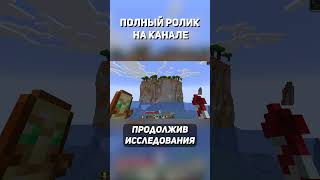 САМЫЙ РЕДНИЙ КУЗНЕЧНЫЙ ШАБЛОН | БермудаBOX #shorts #vivirog #БермудаBOX #БермудаSMP