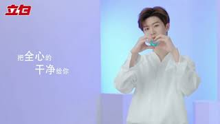 Nine Percent X LiBai立白