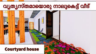 Kerala Nalukettu house|Small Nalukettu|Veedu|Kerala house design|Nadumuttam|Kerala home design