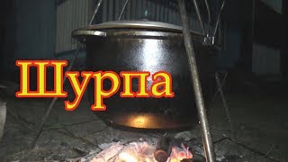 Как приготовить шурпу по-украински