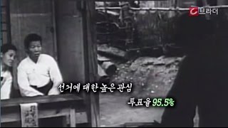 1950년대 투표율 90% 이상 ‘2017년은 ?[그땐 그랬지]