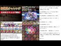 【新億兆チャレンジ】最適性！女神官入りエルザ編成で最強安定攻略！【パズドラ】