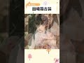 田曦薇古装造型真的是又甜又俏皮 田曦薇 tianxiwei 女神