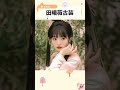 田曦薇古装造型真的是又甜又俏皮 田曦薇 tianxiwei 女神