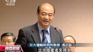 20131007公視晚間新聞－立院服貿公聽 旅行社開放爭議多