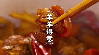 羊肉去腥很重要，今天分享一道没有膻味的羊肉美食,我给他取名“羊羊得意”